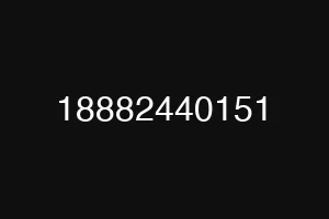 18882440151